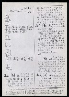 主要名稱：臺灣漢語辭典 dʑ（手抄稿影本）圖檔，第37張，共43張