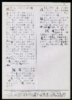 主要名稱：臺灣漢語辭典 dʑ（手抄稿影本）圖檔，第39張，共43張