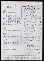 主要名稱：臺灣漢語辭典 dʑ（手抄稿影本）圖檔，第41張，共43張