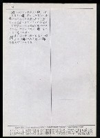 主要名稱：臺灣漢語辭典 dʑ（手抄稿影本）圖檔，第42張，共43張