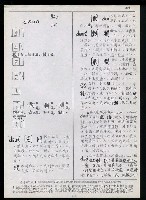 主要名稱：臺灣漢語辭典 dʑ（手抄稿影本）圖檔，第43張，共43張