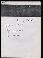 主要名稱：臺灣漢語辭典 e（手抄稿影本） 圖檔，第2張，共19張