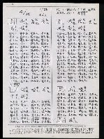 主要名稱：臺灣漢語辭典 e（手抄稿影本） 圖檔，第3張，共19張