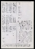 主要名稱：臺灣漢語辭典 e（手抄稿影本） 圖檔，第4張，共19張