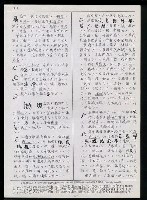主要名稱：臺灣漢語辭典 e（手抄稿影本） 圖檔，第5張，共19張