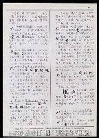 主要名稱：臺灣漢語辭典 e（手抄稿影本） 圖檔，第6張，共19張