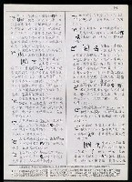 主要名稱：臺灣漢語辭典 e（手抄稿影本） 圖檔，第8張，共19張