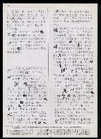 主要名稱：臺灣漢語辭典 e（手抄稿影本） 圖檔，第9張，共19張