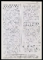 主要名稱：臺灣漢語辭典 e（手抄稿影本） 圖檔，第10張，共19張