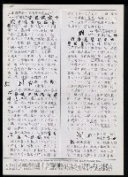 主要名稱：臺灣漢語辭典 e（手抄稿影本） 圖檔，第11張，共19張