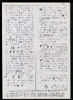 主要名稱：臺灣漢語辭典 e（手抄稿影本） 圖檔，第12張，共19張