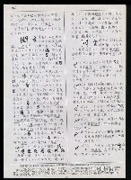 主要名稱：臺灣漢語辭典 e（手抄稿影本） 圖檔，第13張，共19張