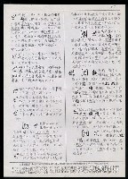 主要名稱：臺灣漢語辭典 e（手抄稿影本） 圖檔，第14張，共19張
