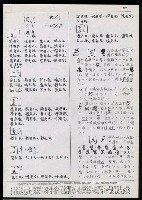 主要名稱：臺灣漢語辭典 e（手抄稿影本） 圖檔，第16張，共19張