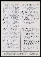 主要名稱：臺灣漢語辭典 e（手抄稿影本） 圖檔，第17張，共19張