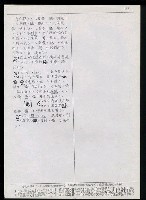 主要名稱：臺灣漢語辭典 e（手抄稿影本） 圖檔，第18張，共19張