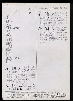 主要名稱：臺灣漢語辭典 e（手抄稿影本） 圖檔，第19張，共19張