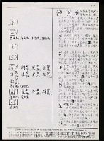 主要名稱：臺灣漢語辭典 g（手抄稿影本） 圖檔，第3張，共95張