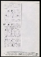 主要名稱：臺灣漢語辭典 g（手抄稿影本） 圖檔，第4張，共95張