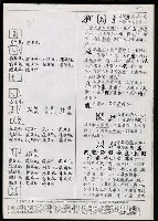 主要名稱：臺灣漢語辭典 g（手抄稿影本） 圖檔，第5張，共95張