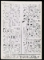主要名稱：臺灣漢語辭典 g（手抄稿影本） 圖檔，第6張，共95張