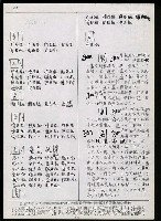主要名稱：臺灣漢語辭典 g（手抄稿影本） 圖檔，第8張，共95張