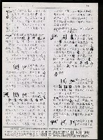 主要名稱：臺灣漢語辭典 g（手抄稿影本） 圖檔，第9張，共95張