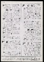 主要名稱：臺灣漢語辭典 g（手抄稿影本） 圖檔，第12張，共95張