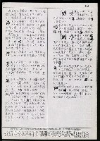 主要名稱：臺灣漢語辭典 g（手抄稿影本） 圖檔，第13張，共95張