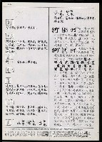 主要名稱：臺灣漢語辭典 g（手抄稿影本） 圖檔，第14張，共95張