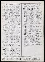 主要名稱：臺灣漢語辭典 g（手抄稿影本） 圖檔，第15張，共95張