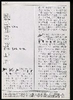主要名稱：臺灣漢語辭典 g（手抄稿影本） 圖檔，第16張，共95張