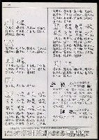 主要名稱：臺灣漢語辭典 g（手抄稿影本） 圖檔，第18張，共95張