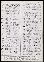 主要名稱：臺灣漢語辭典 g（手抄稿影本） 圖檔，第19張，共95張