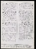 主要名稱：臺灣漢語辭典 g（手抄稿影本） 圖檔，第20張，共95張