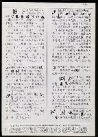主要名稱：臺灣漢語辭典 g（手抄稿影本） 圖檔，第21張，共95張