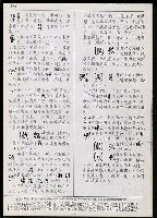 主要名稱：臺灣漢語辭典 g（手抄稿影本） 圖檔，第22張，共95張