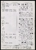 主要名稱：臺灣漢語辭典 g（手抄稿影本） 圖檔，第24張，共95張