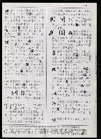 主要名稱：臺灣漢語辭典 g（手抄稿影本） 圖檔，第25張，共95張
