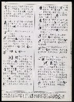 主要名稱：臺灣漢語辭典 g（手抄稿影本） 圖檔，第26張，共95張
