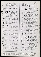 主要名稱：臺灣漢語辭典 g（手抄稿影本） 圖檔，第27張，共95張