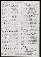 主要名稱：臺灣漢語辭典 g（手抄稿影本） 圖檔，第28張，共95張