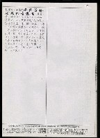 主要名稱：臺灣漢語辭典 g（手抄稿影本） 圖檔，第29張，共95張