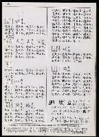 主要名稱：臺灣漢語辭典 g（手抄稿影本） 圖檔，第30張，共95張