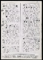 主要名稱：臺灣漢語辭典 g（手抄稿影本） 圖檔，第31張，共95張