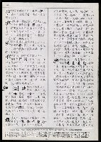 主要名稱：臺灣漢語辭典 g（手抄稿影本） 圖檔，第32張，共95張