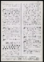 主要名稱：臺灣漢語辭典 g（手抄稿影本） 圖檔，第33張，共95張