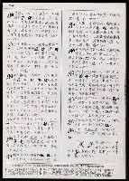 主要名稱：臺灣漢語辭典 g（手抄稿影本） 圖檔，第34張，共95張