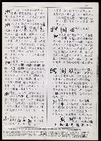 主要名稱：臺灣漢語辭典 g（手抄稿影本） 圖檔，第35張，共95張