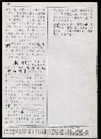 主要名稱：臺灣漢語辭典 g（手抄稿影本） 圖檔，第36張，共95張